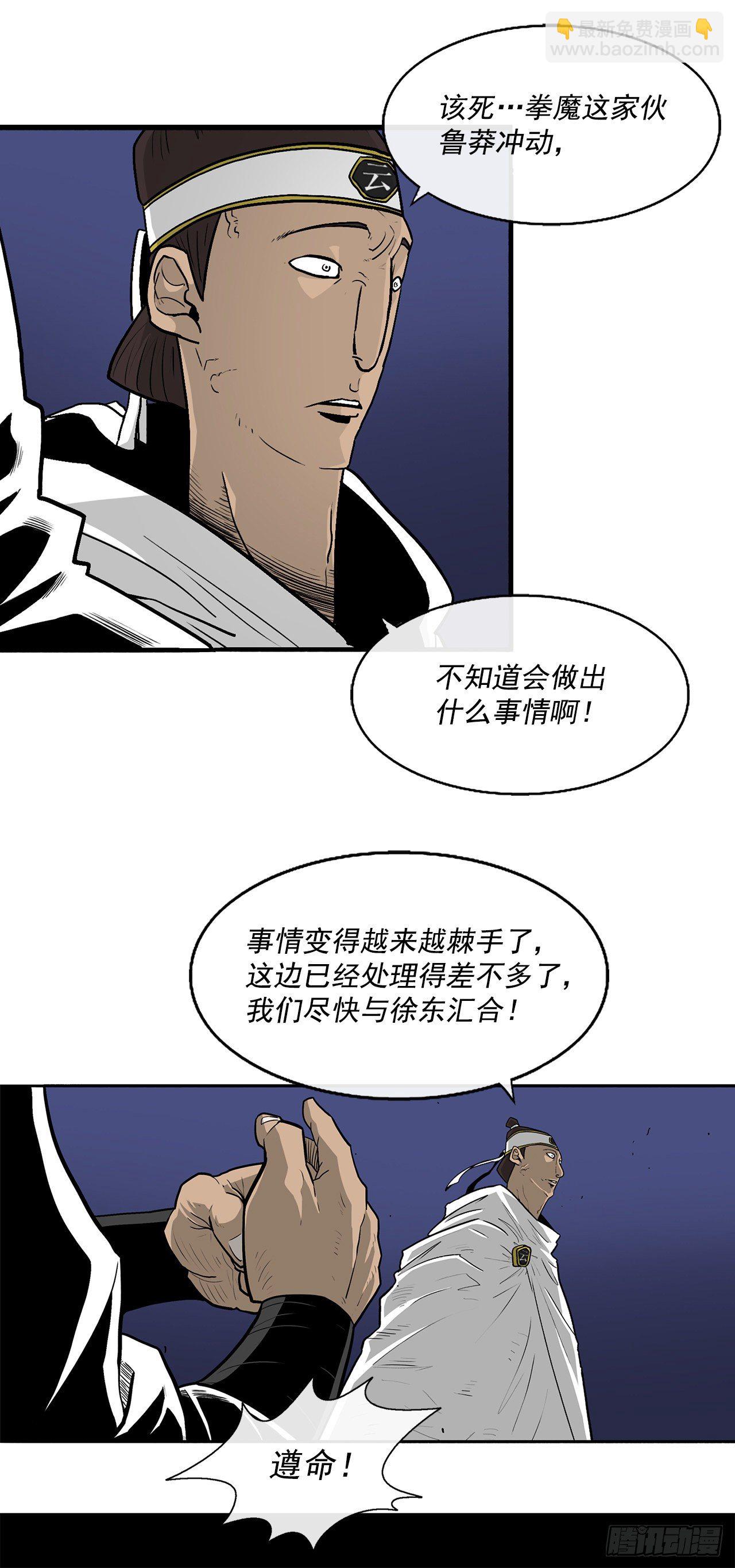 59.拳魔失踪(1/2)-第60话