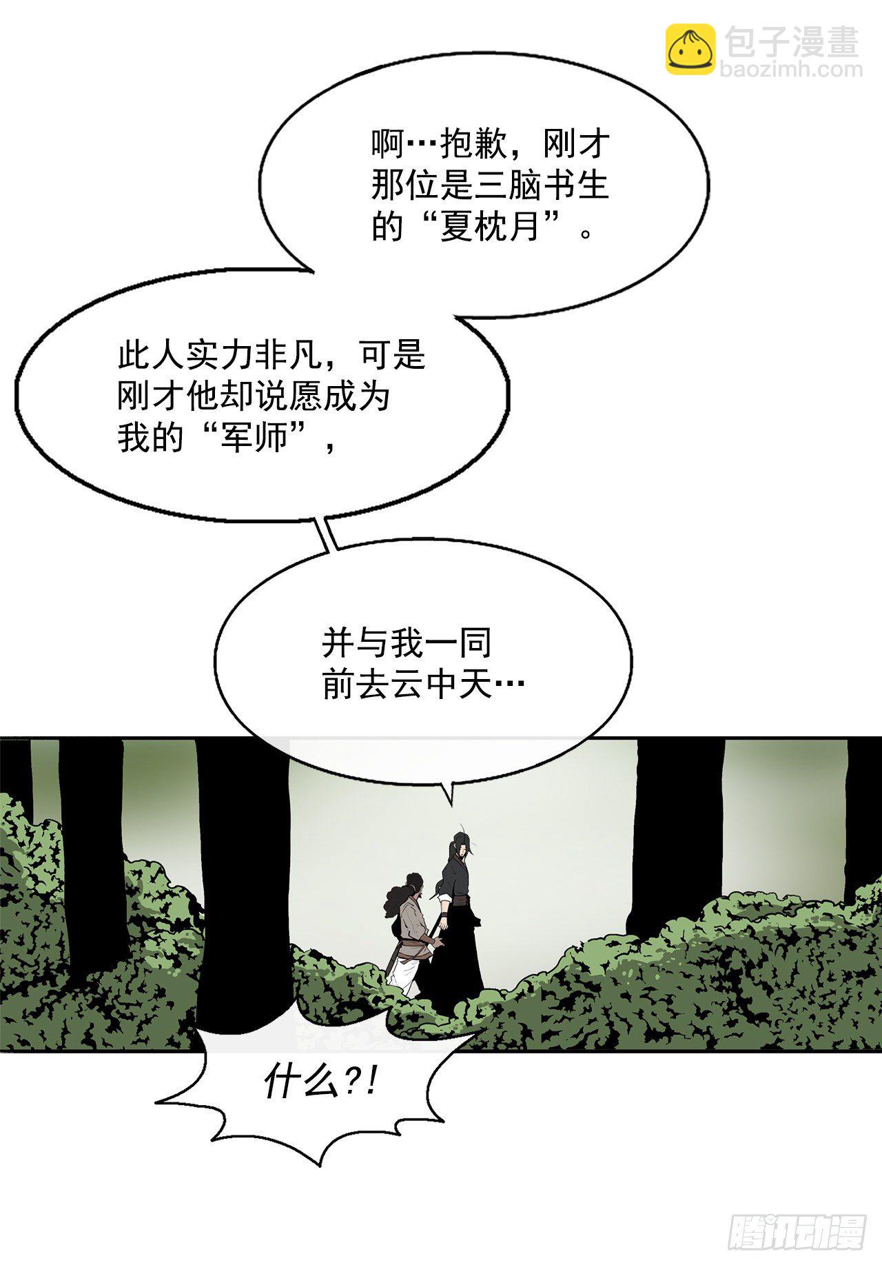 59.拳魔失踪(1/2)-第60话