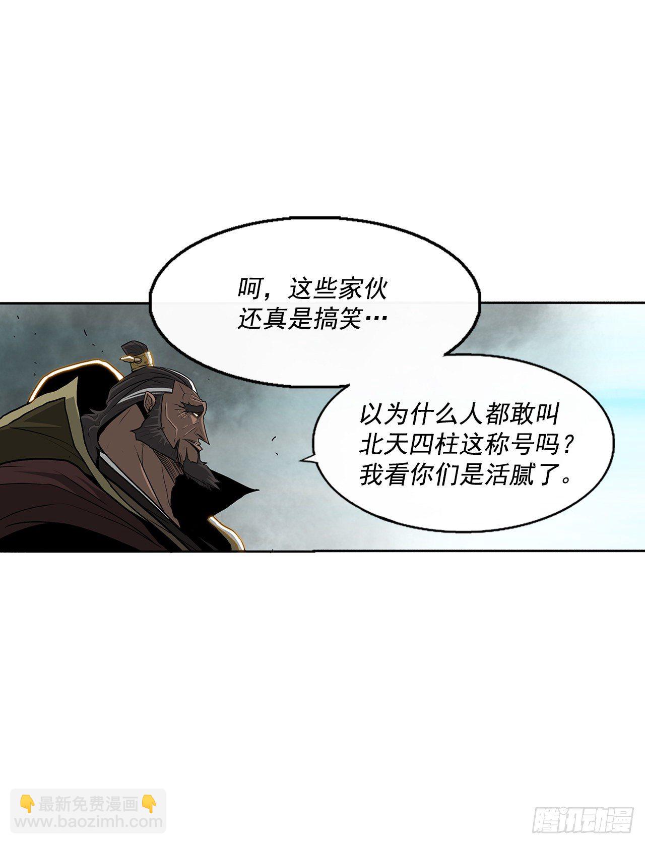 61.我会替你报仇(1/2)-第62话