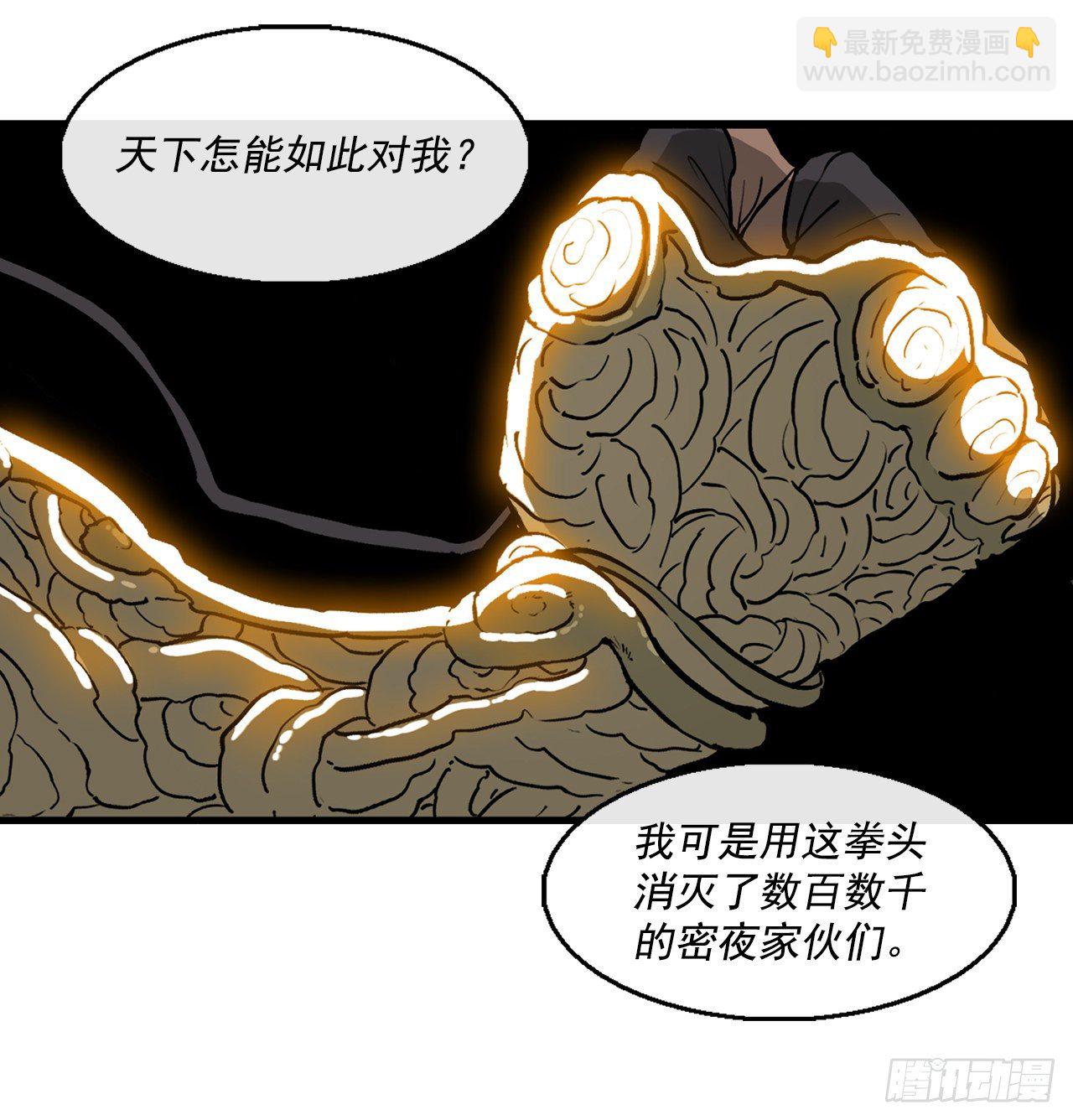 61.我会替你报仇(1/2)-第62话
