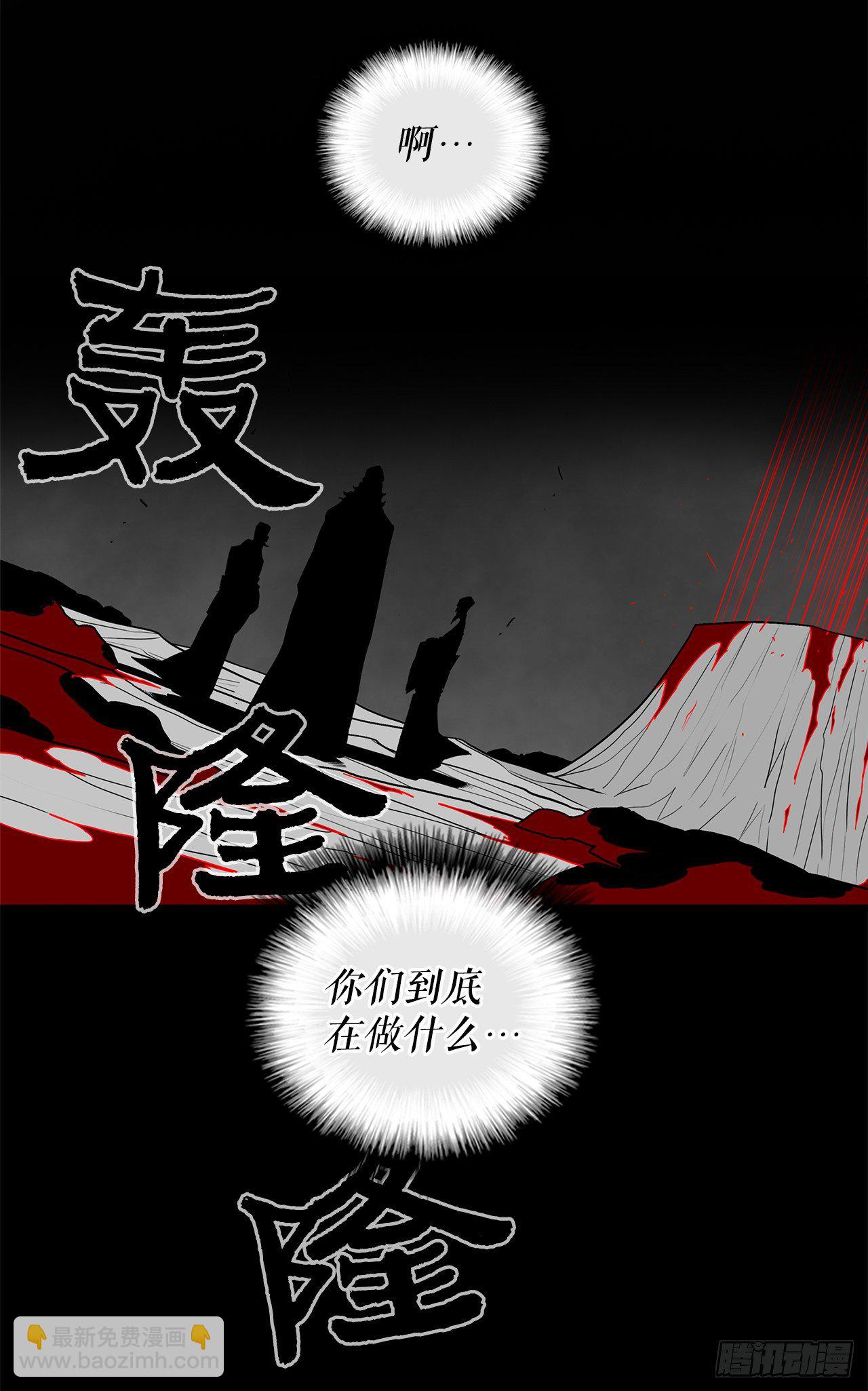 61.我会替你报仇(1/2)-第62话