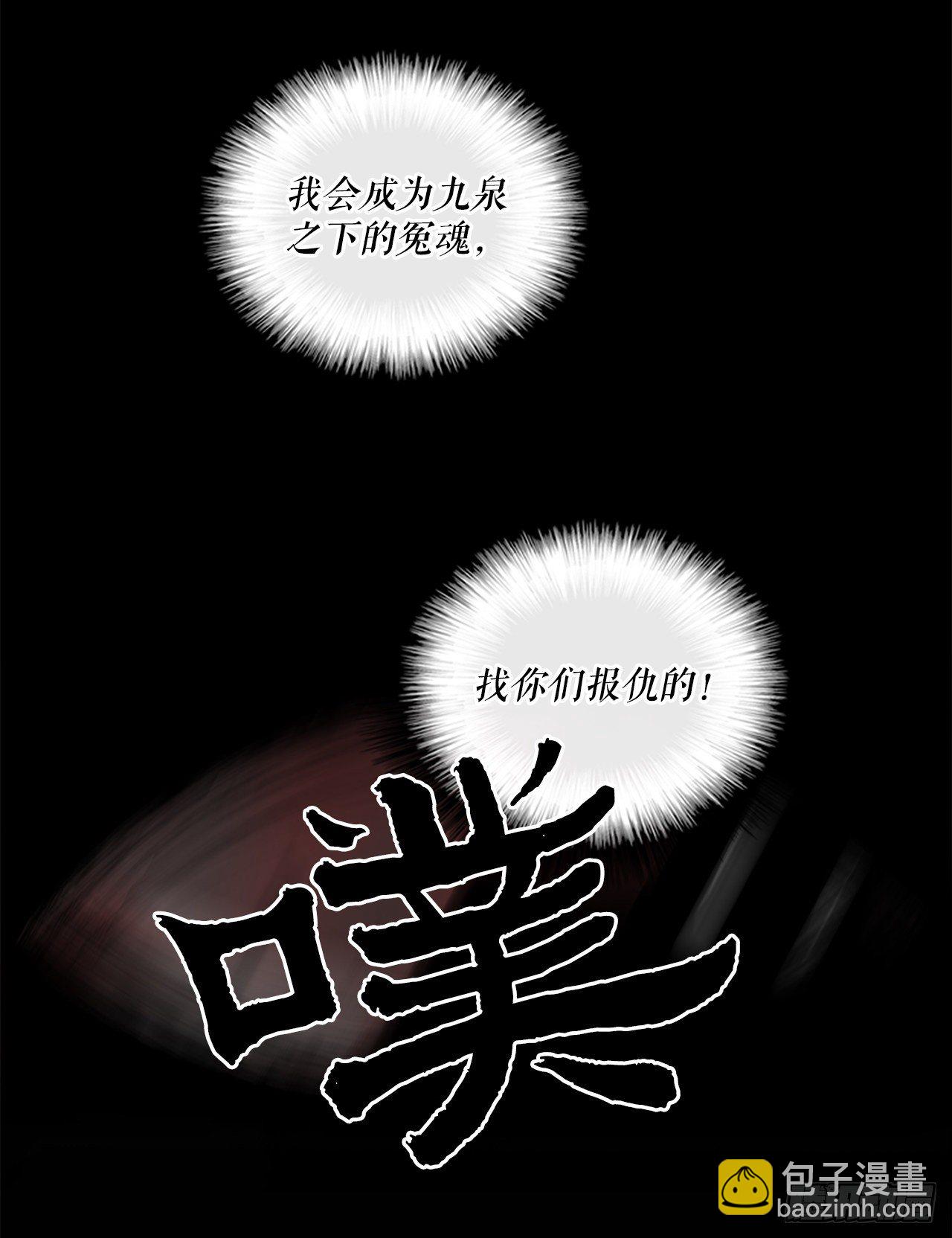 61.我会替你报仇(1/2)-第62话