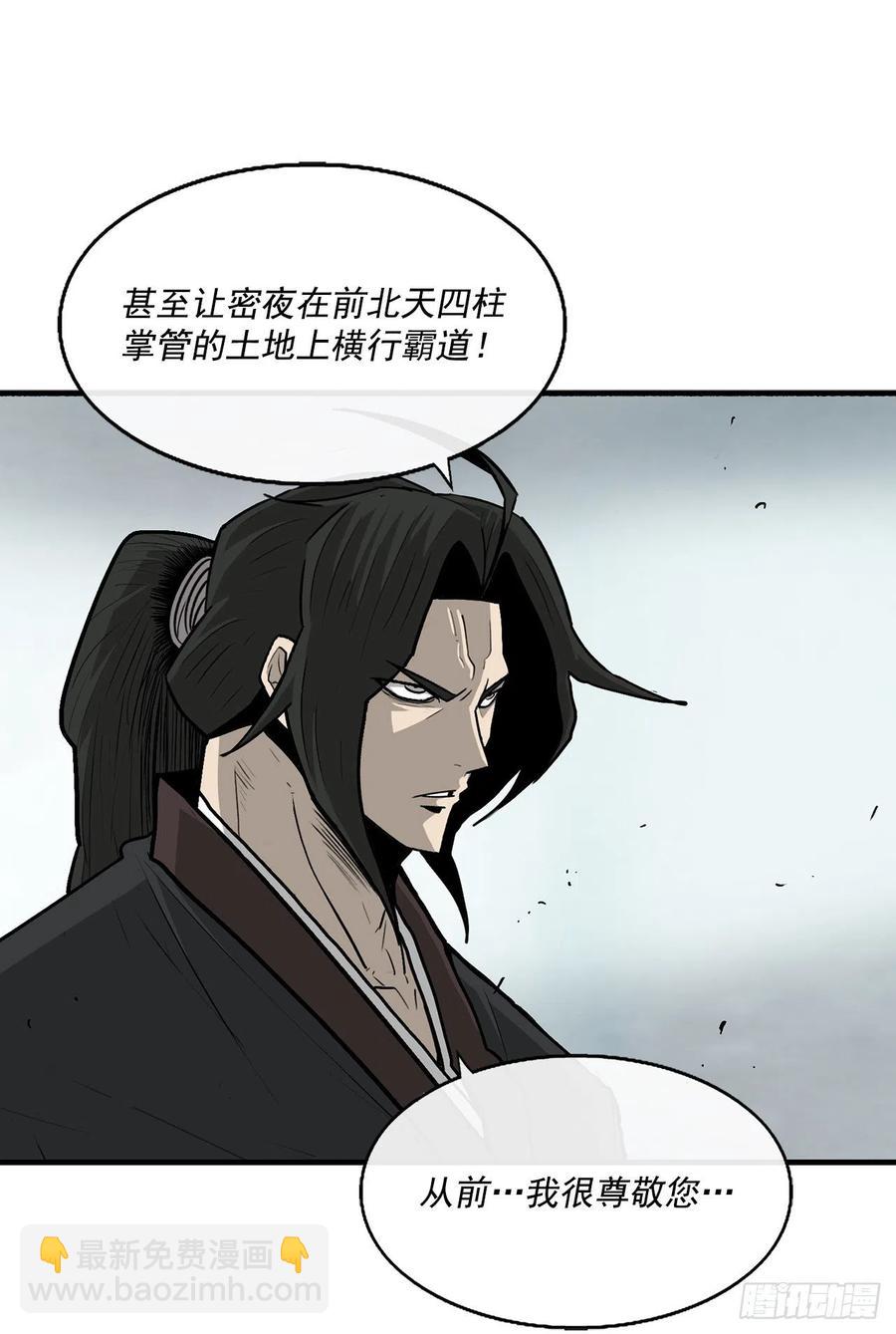 65.我来接手(1/2)-第66话