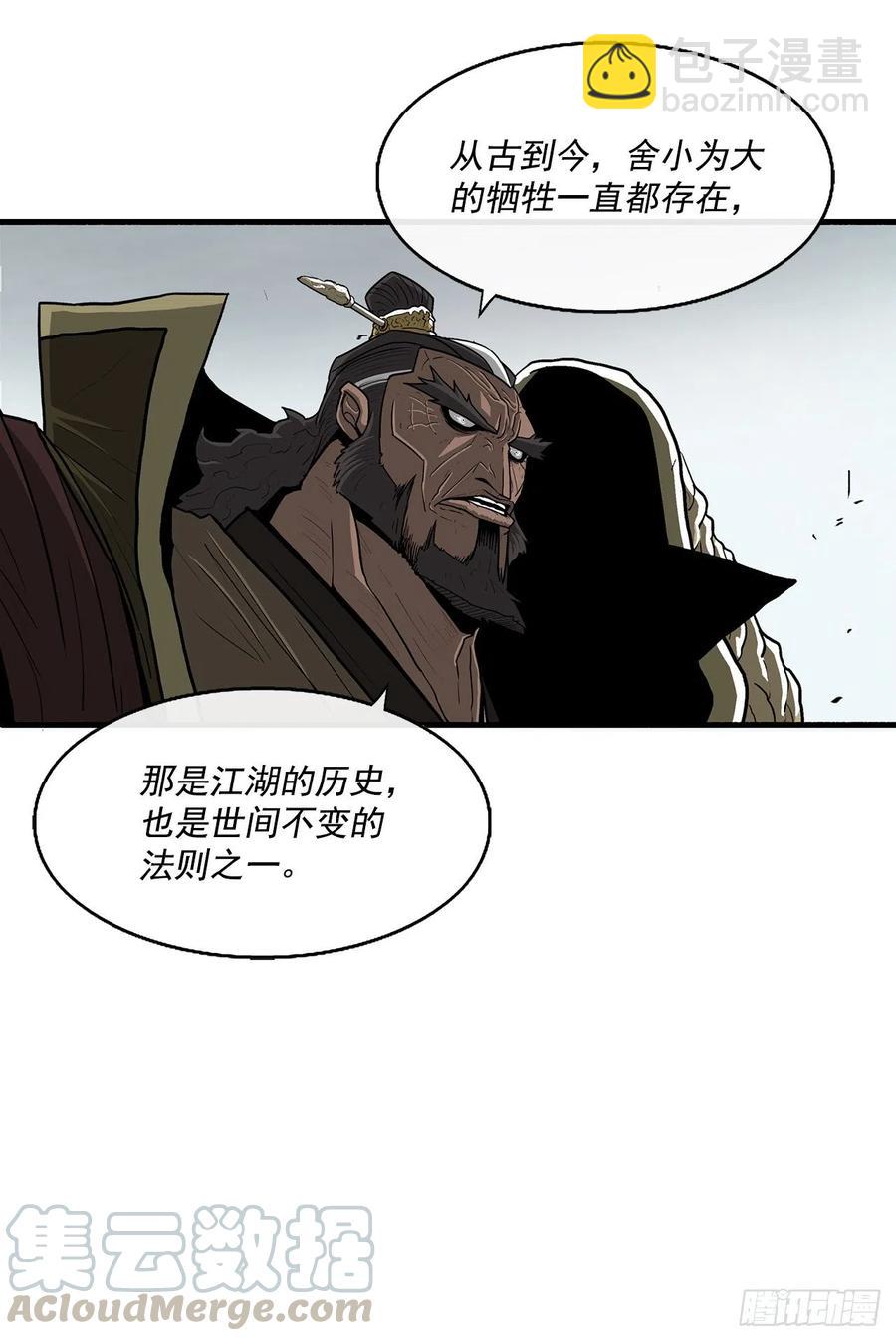 65.我来接手(1/2)-第66话