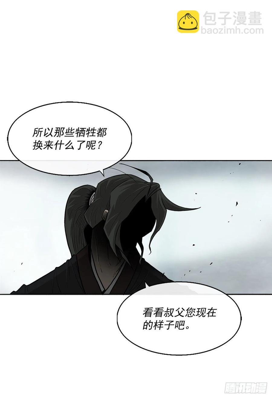 65.我来接手(1/2)-第66话