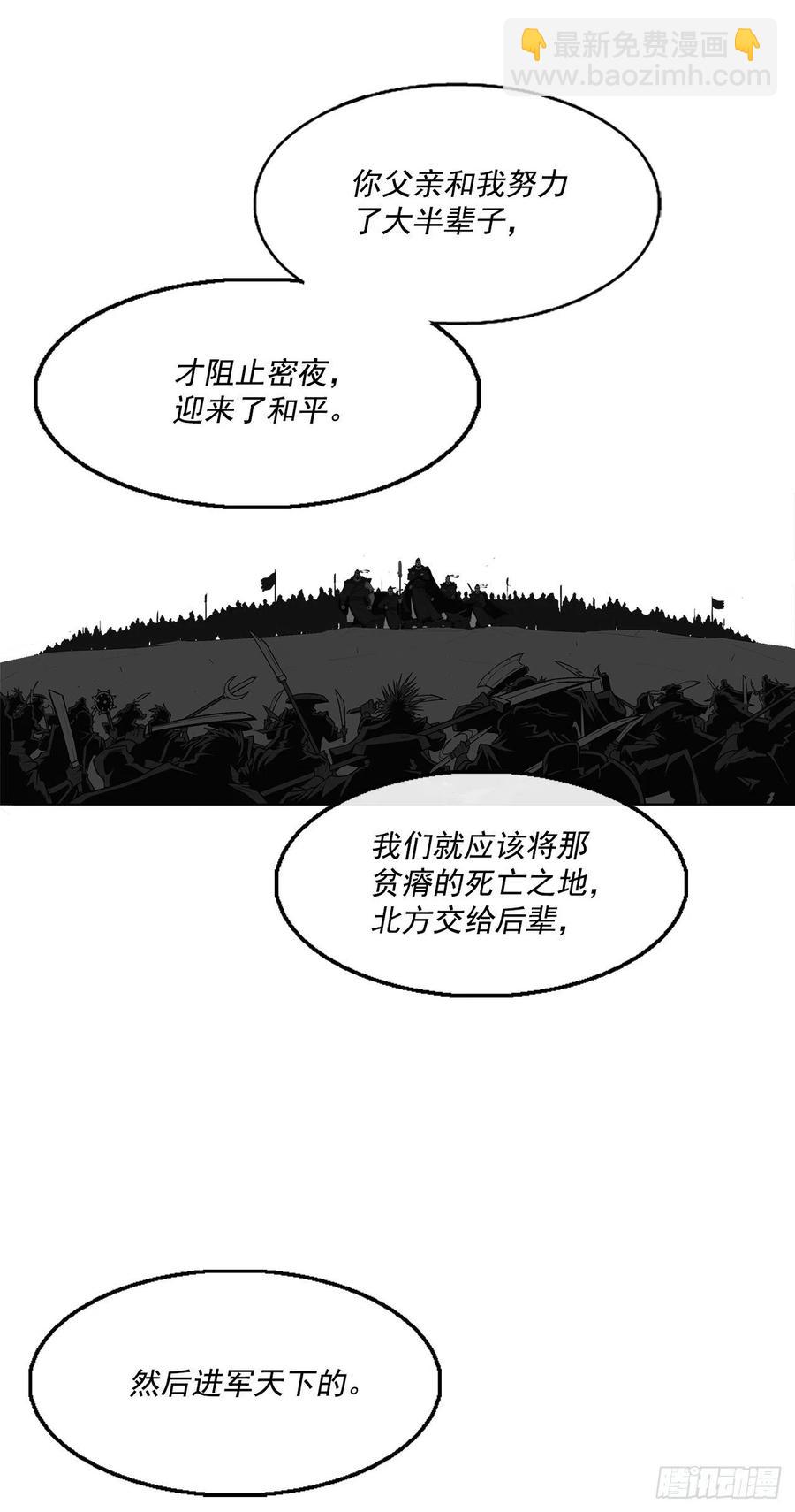 65.我来接手(1/2)-第66话