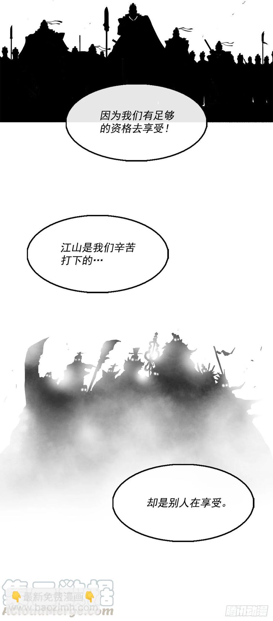 65.我来接手(1/2)-第66话