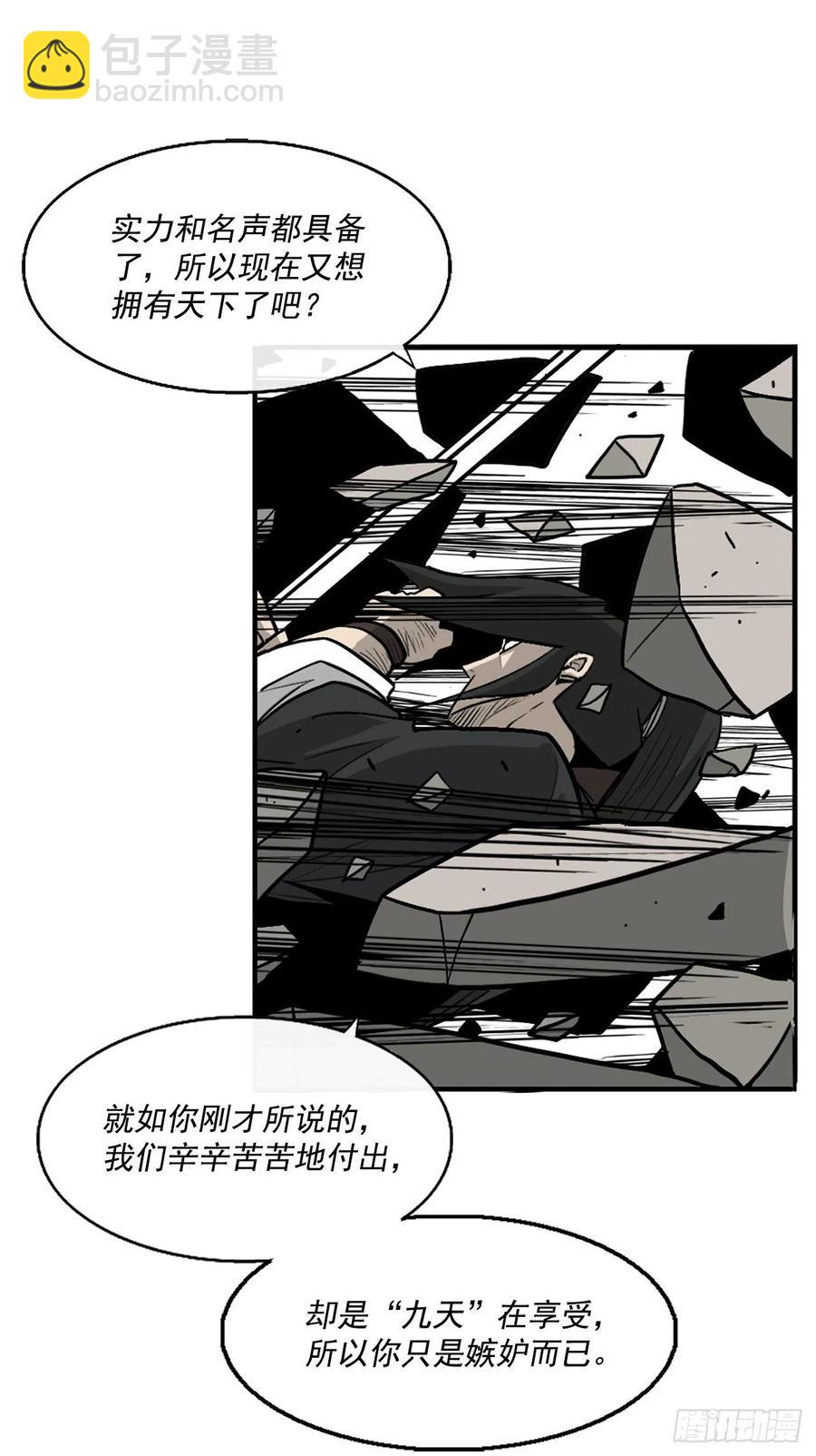 65.我来接手(1/2)-第66话