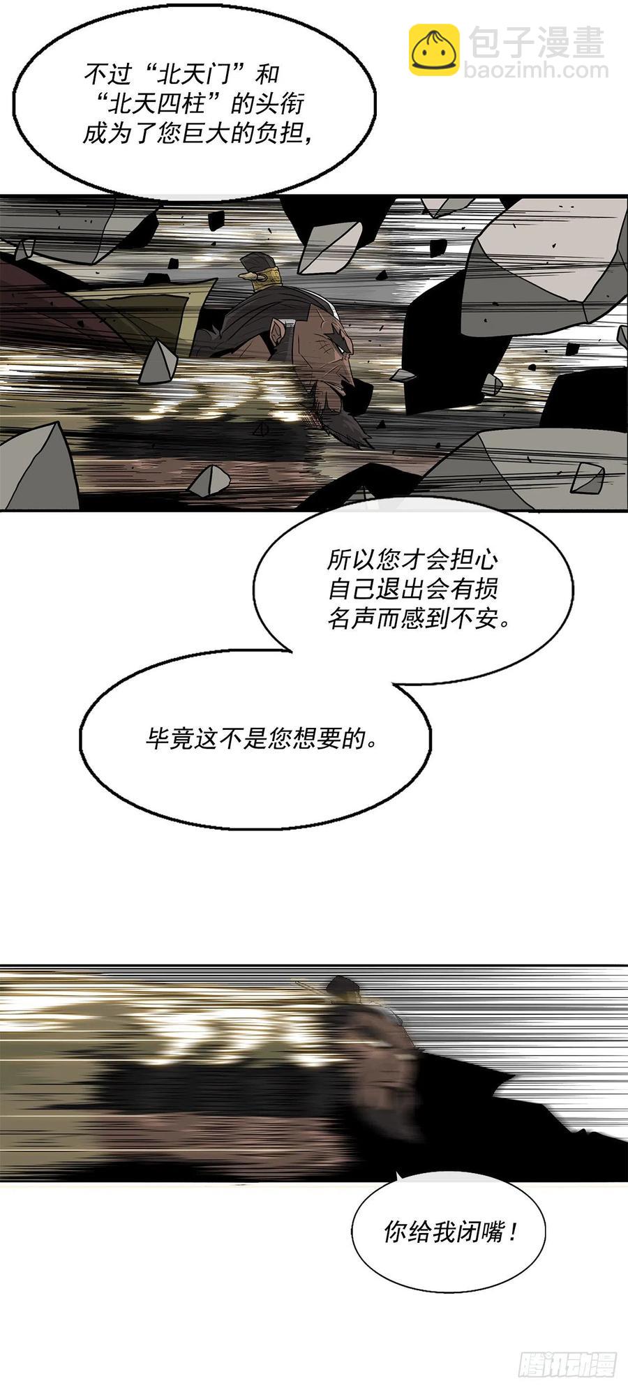 65.我来接手(1/2)-第66话