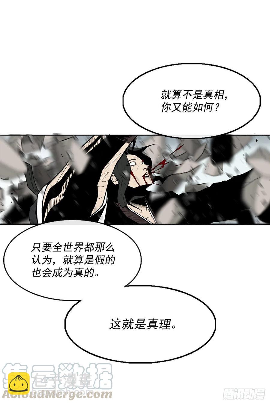 67.去陪你父亲吧(1/2)-第68话