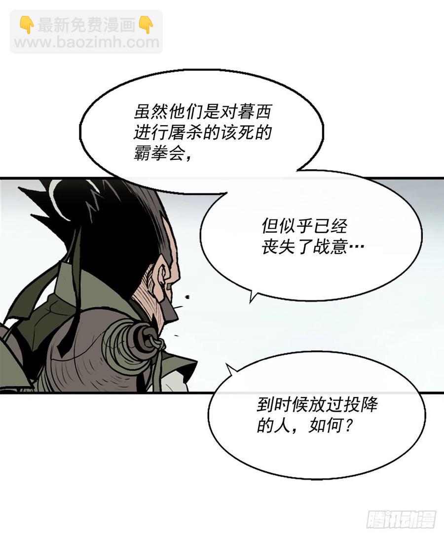 67.去陪你父亲吧(1/2)-第68话