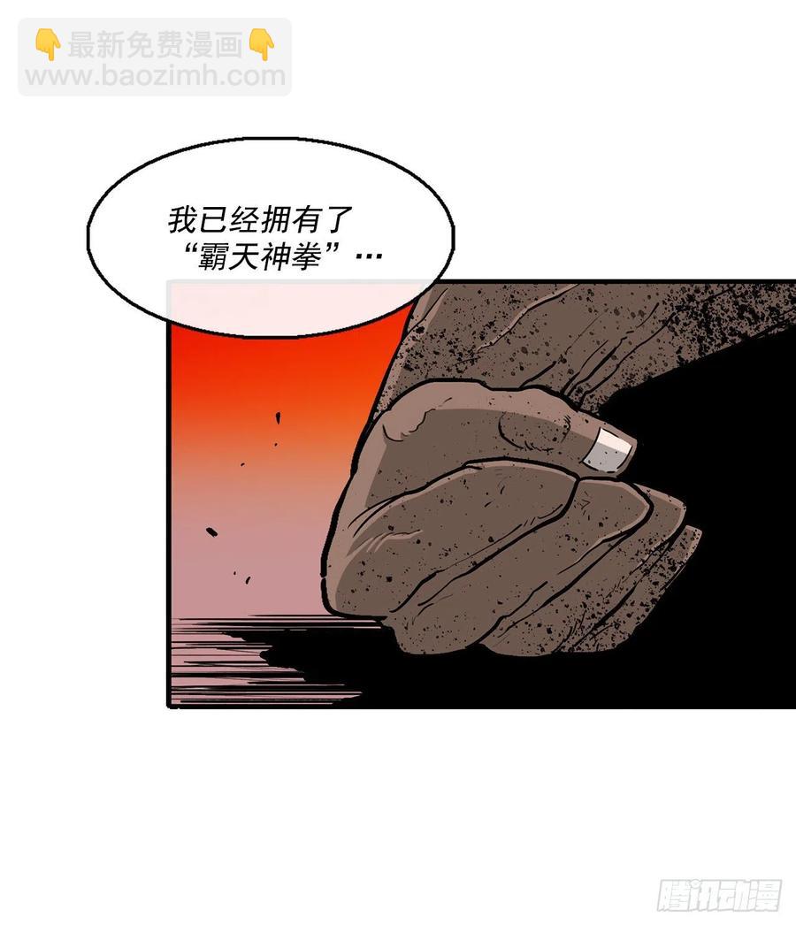 69.了不起的男人(1/2)-第70话