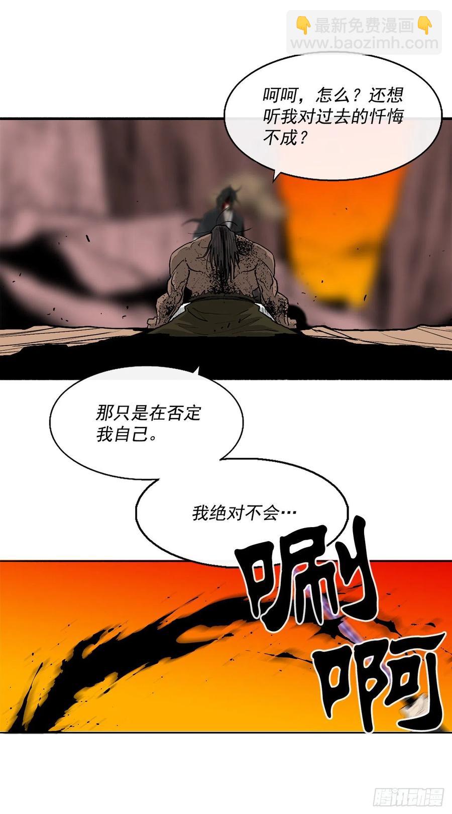 69.了不起的男人(1/2)-第70话