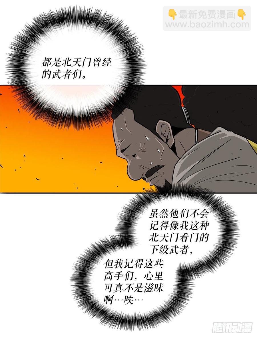 69.了不起的男人(1/2)-第70话