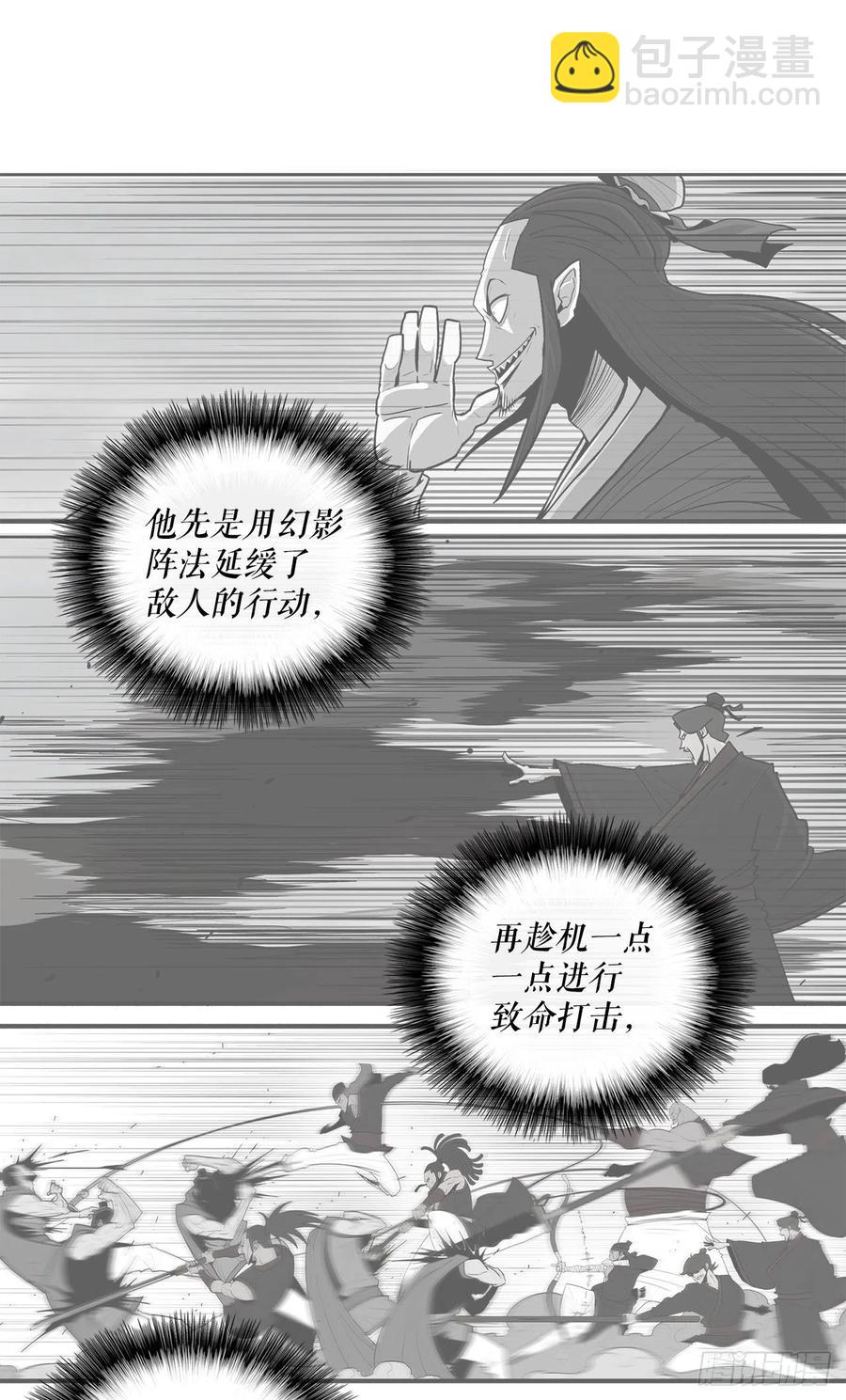 69.了不起的男人(1/2)-第70话