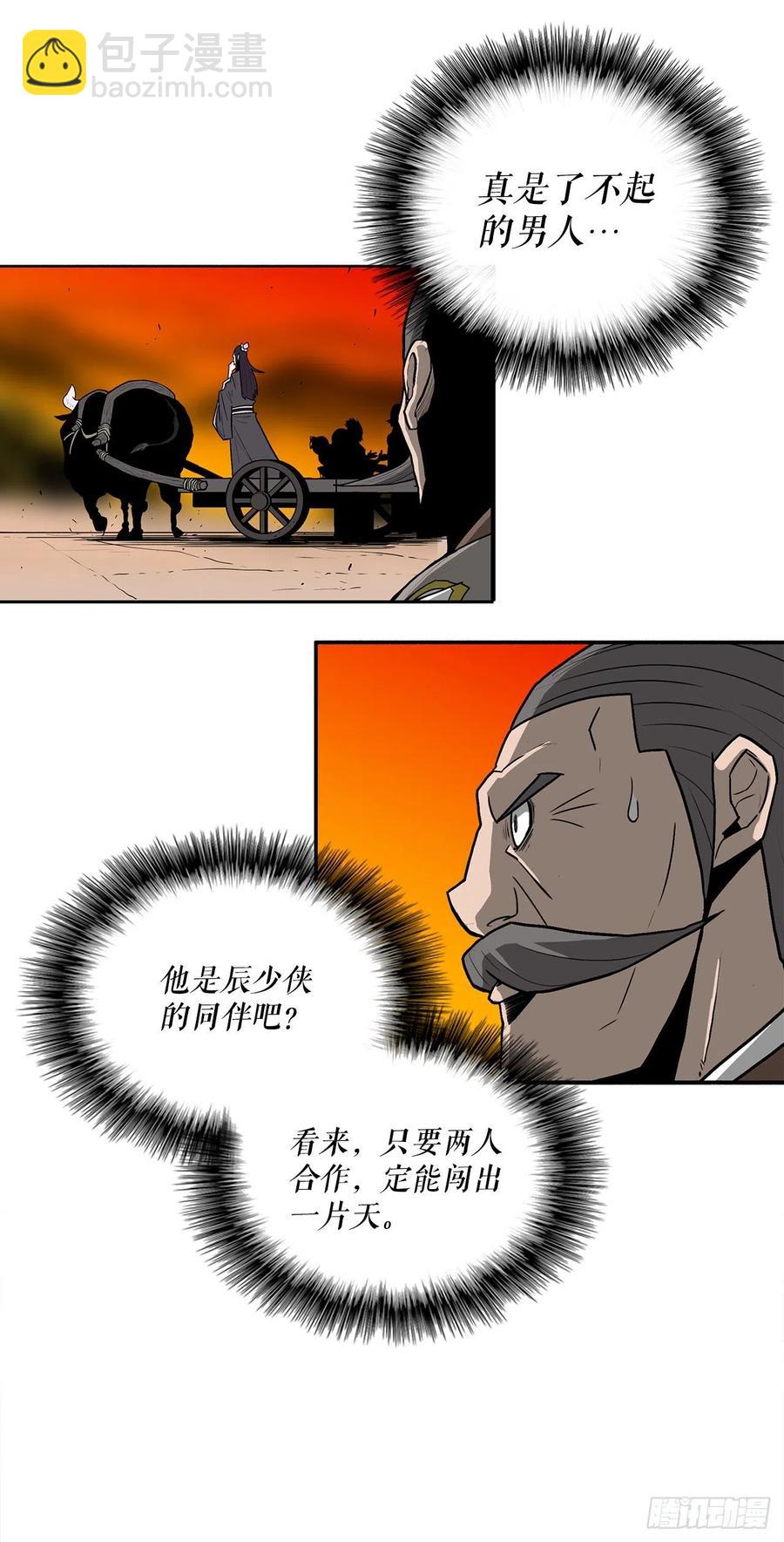 69.了不起的男人(1/2)-第70话