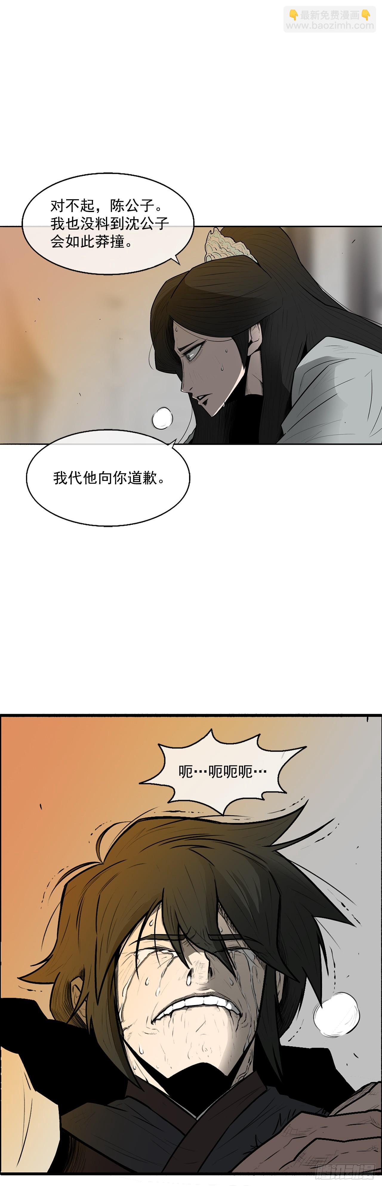 7.苍天孤星(1/2)-第8话