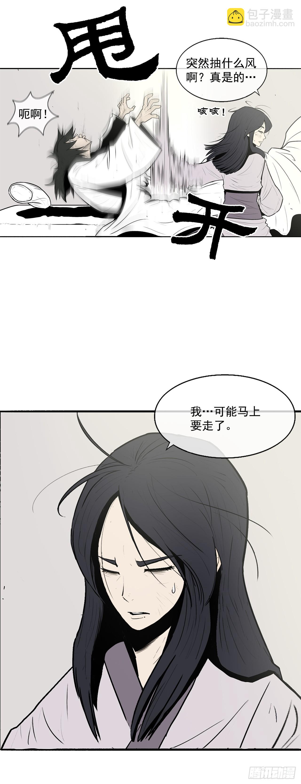 7.苍天孤星(1/2)-第8话