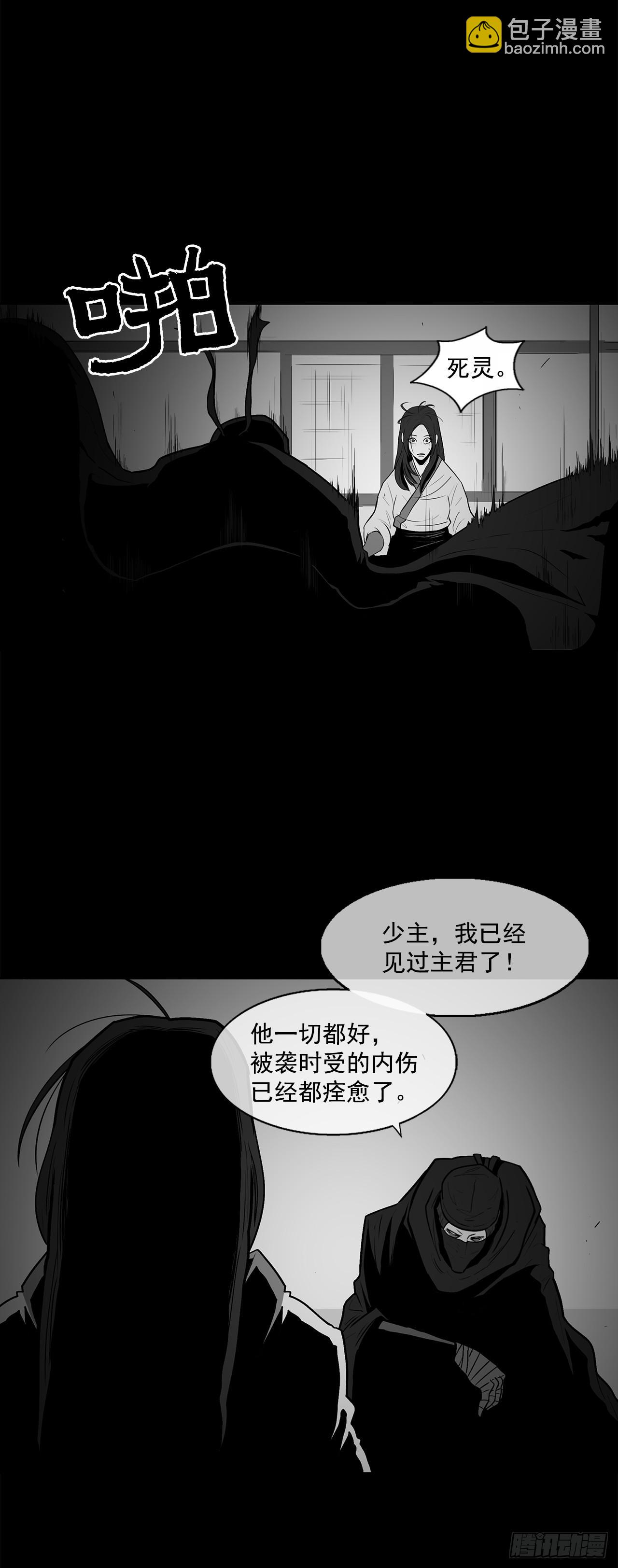 7.苍天孤星(1/2)-第8话