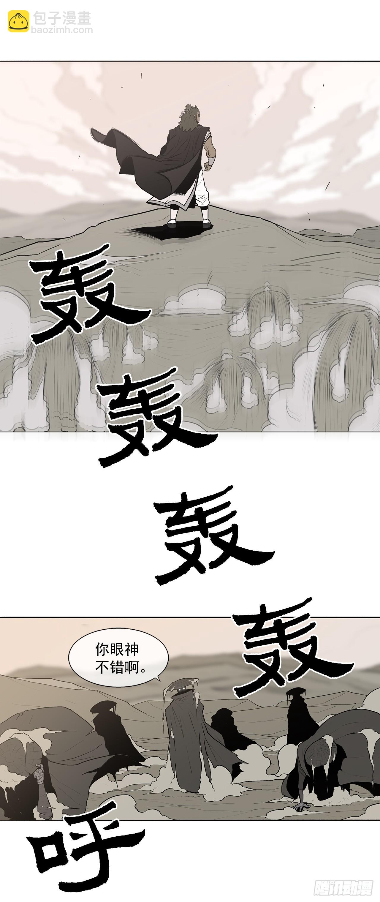 7.苍天孤星(1/2)-第8话