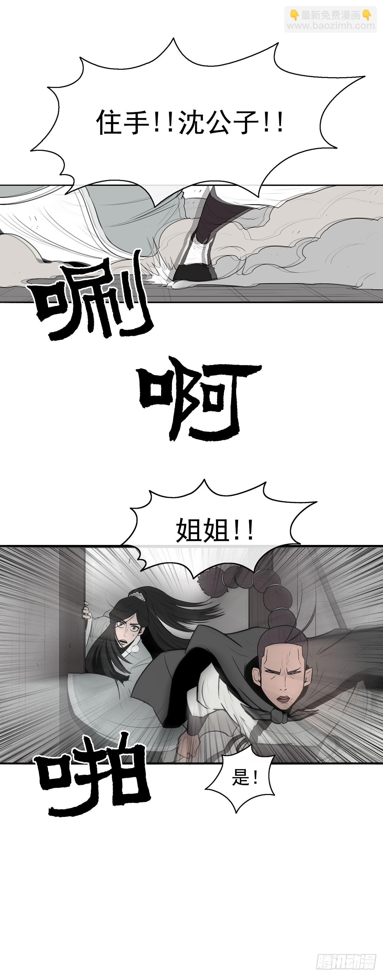 7.苍天孤星(1/2)-第8话