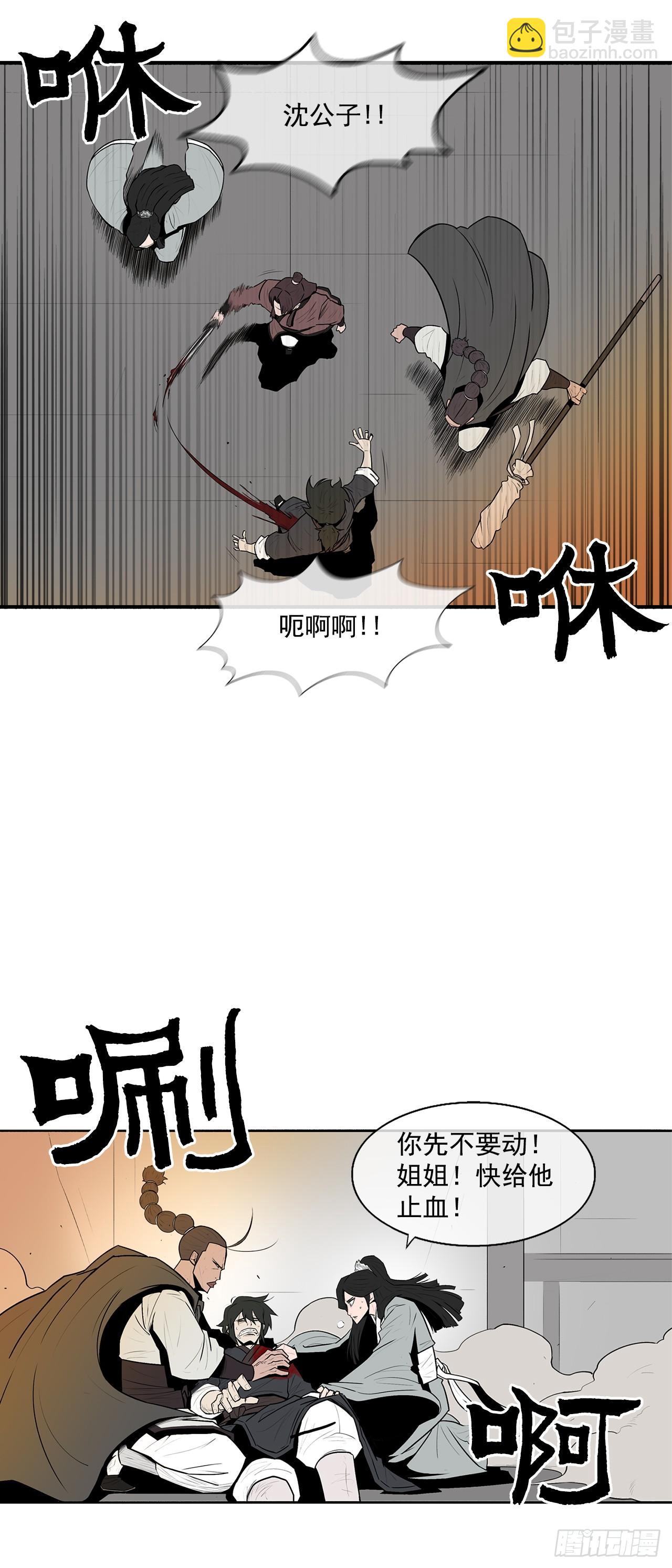 7.苍天孤星(1/2)-第8话