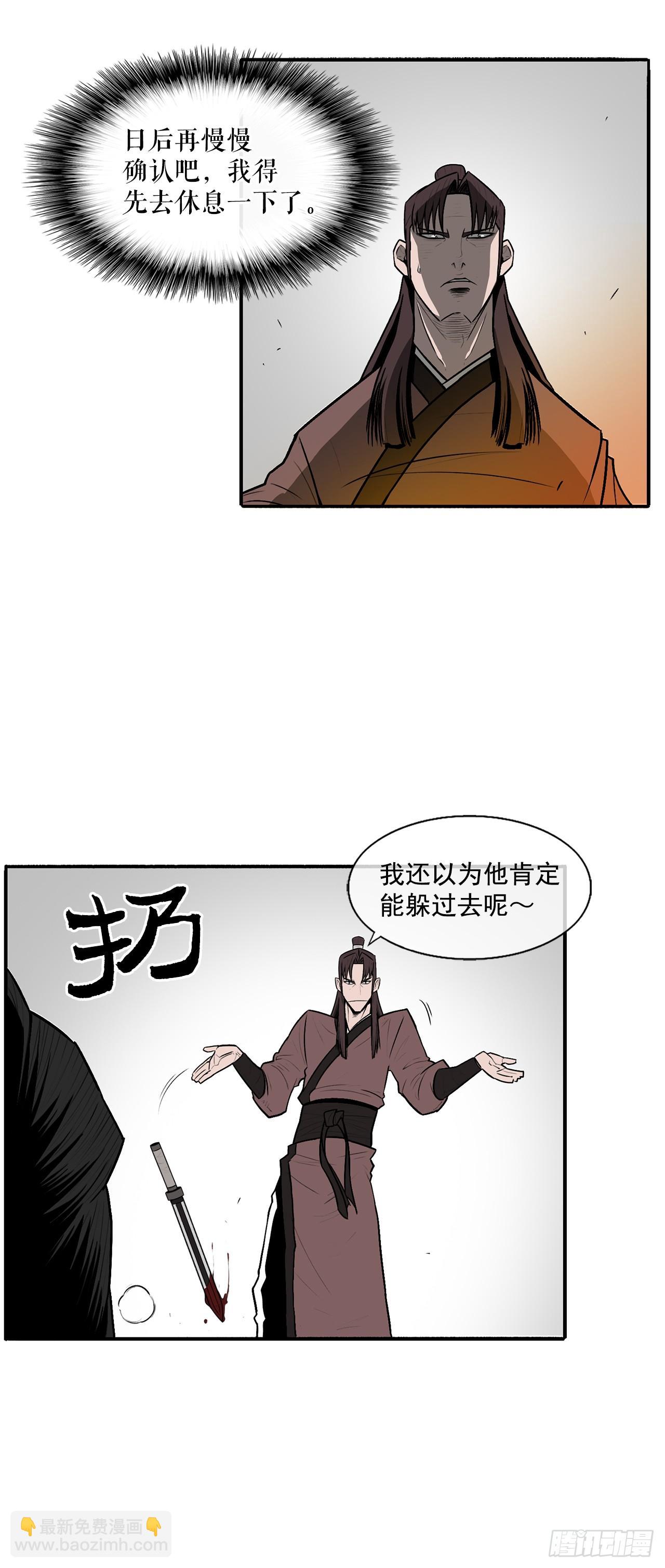 7.苍天孤星(1/2)-第8话
