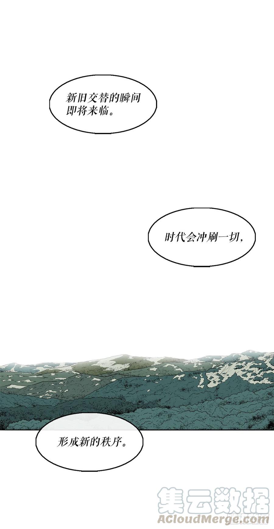 71.奇才(1/3)-第72话