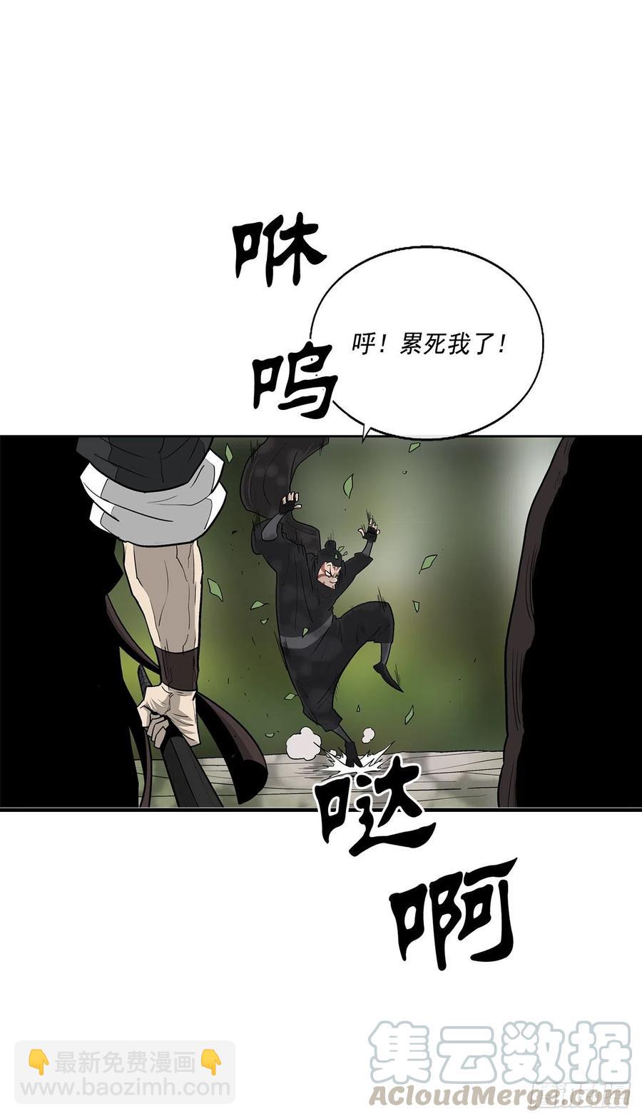 71.奇才(1/3)-第72话