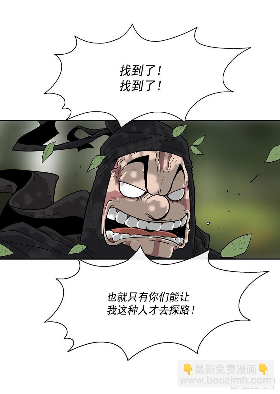 71.奇才(1/3)-第72话
