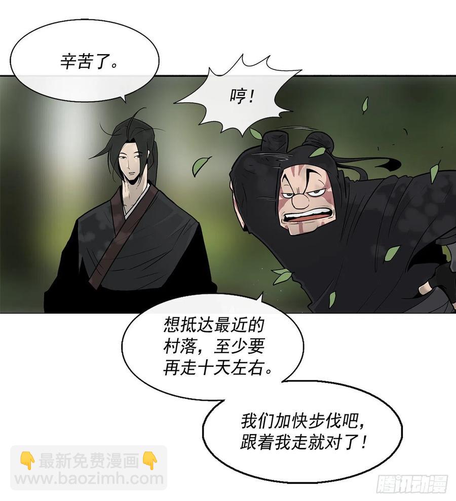 71.奇才(1/3)-第72话