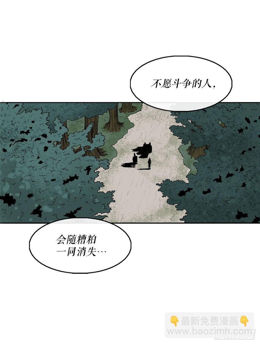 71.奇才(1/3)-第72话