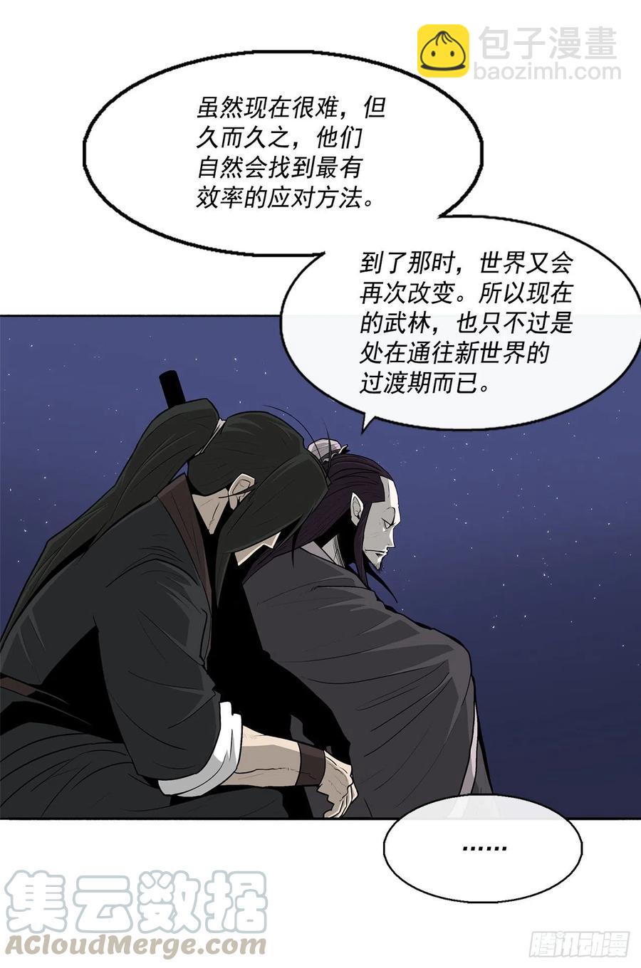 71.奇才(1/3)-第72话
