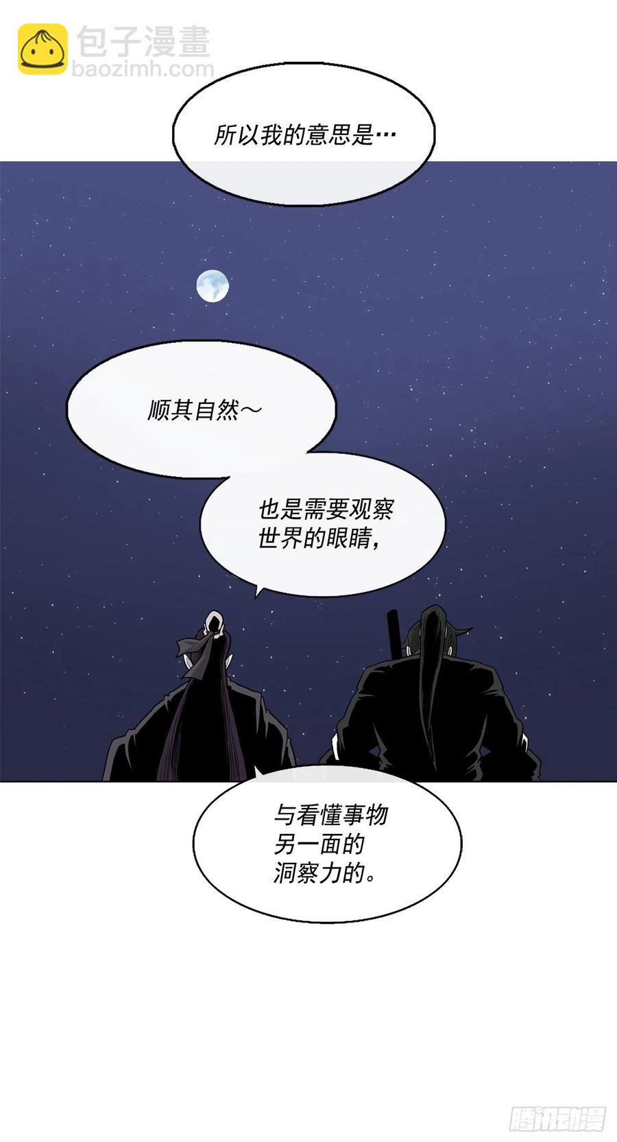 71.奇才(1/3)-第72话
