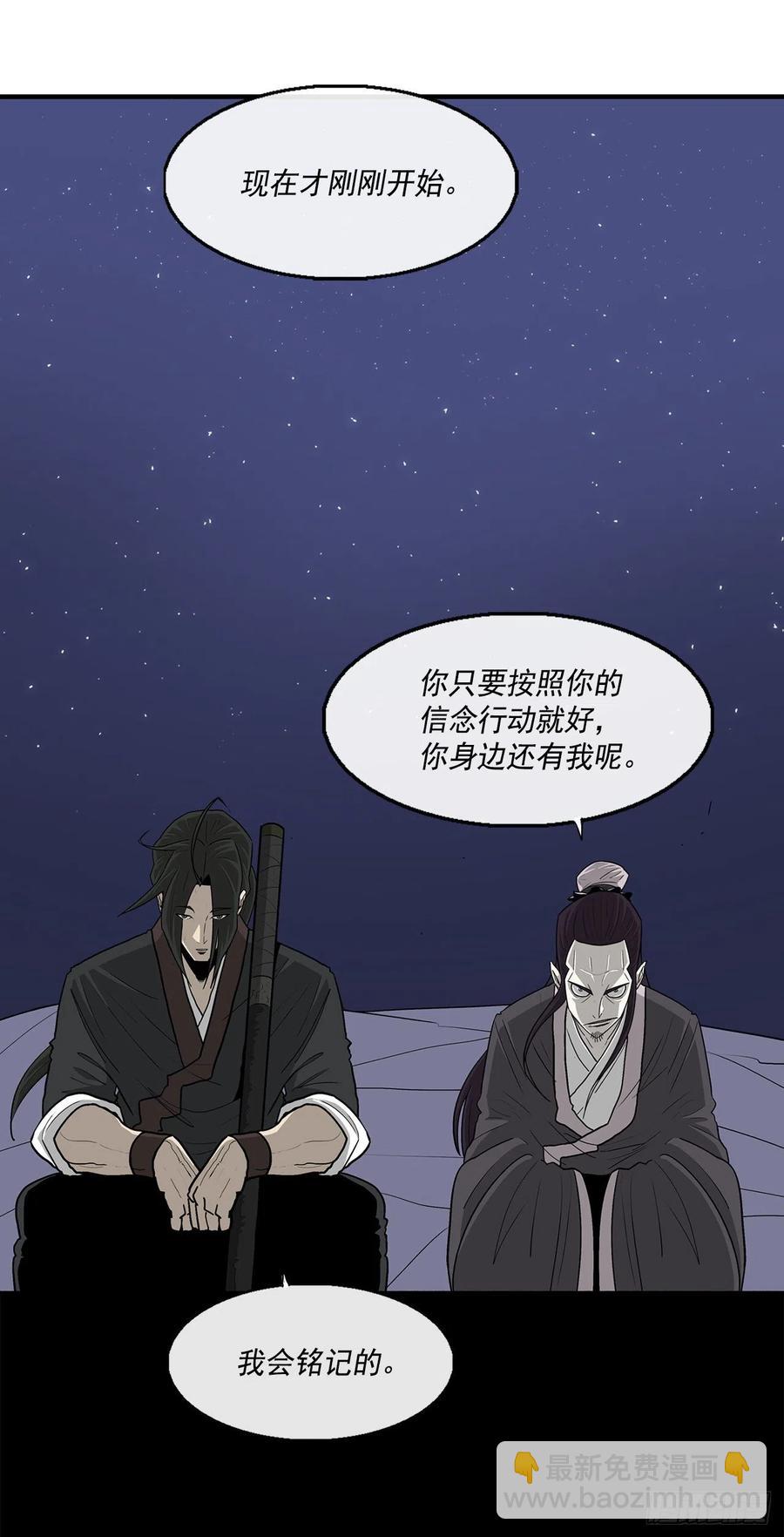 71.奇才(1/3)-第72话