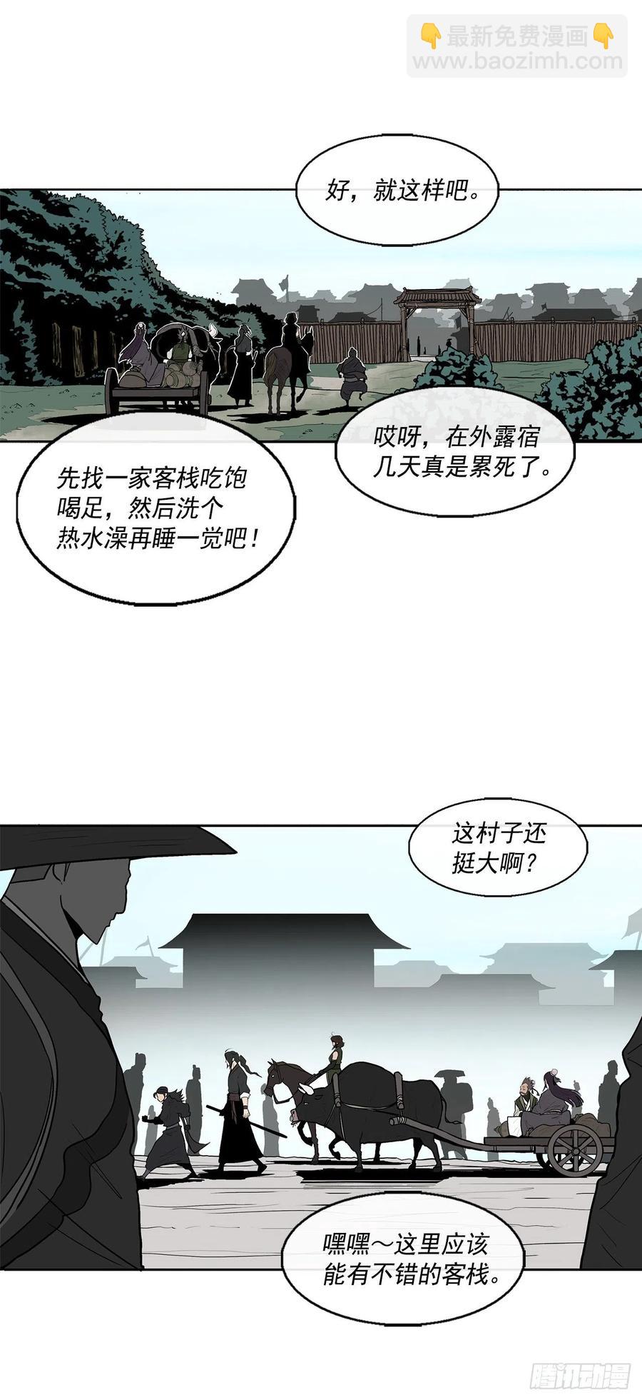71.奇才(1/3)-第72话