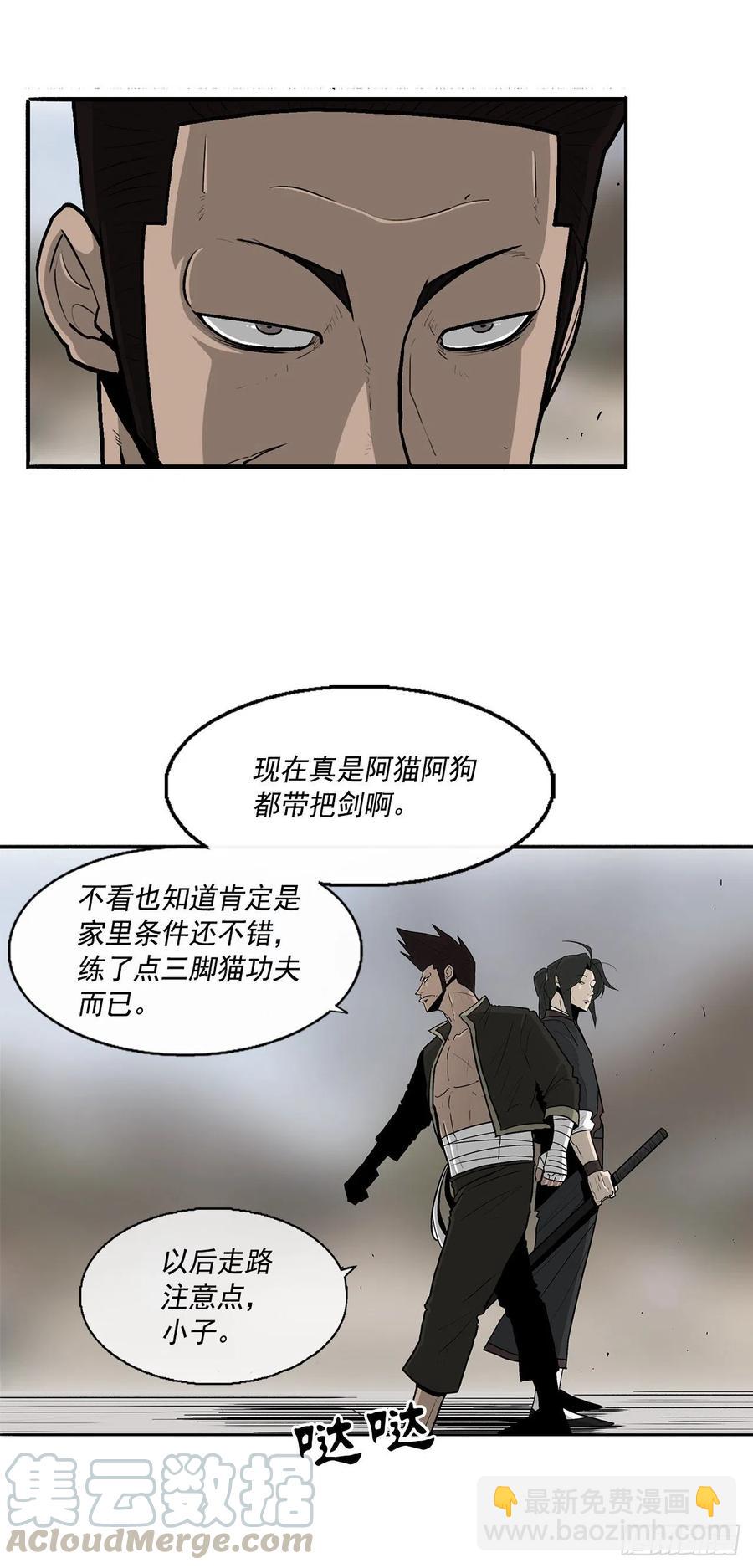 71.奇才(1/3)-第72话