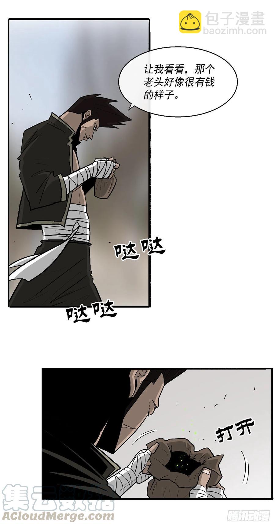 71.奇才(1/3)-第72话