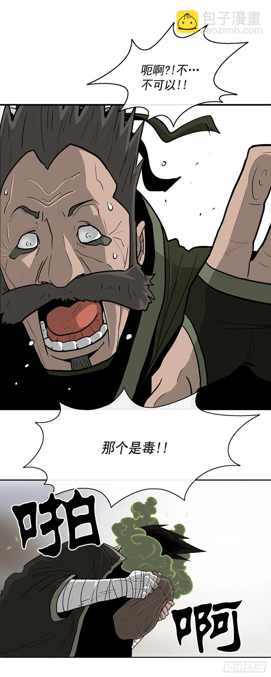 71.奇才(1/3)-第72话