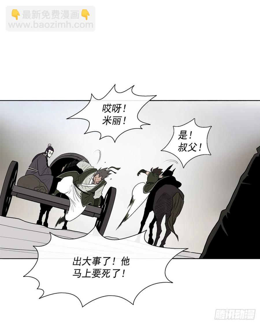71.奇才(1/3)-第72话