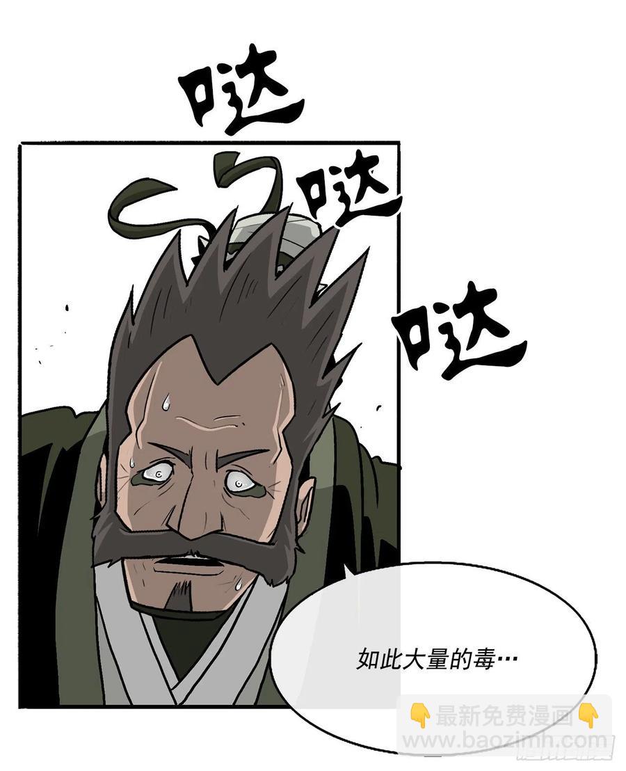 71.奇才(1/3)-第72话