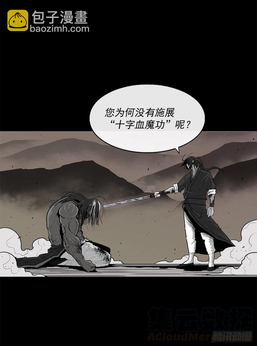 71.奇才(1/3)-第72话