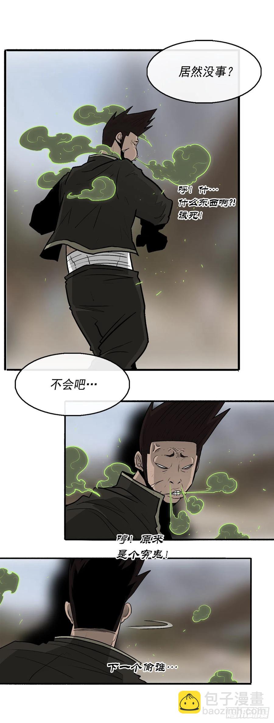 71.奇才(1/3)-第72话