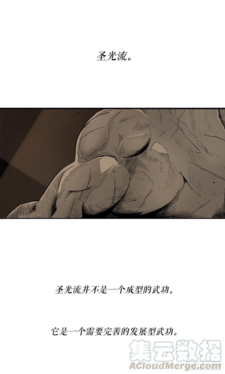 73.圣光流(1/2)-第74话