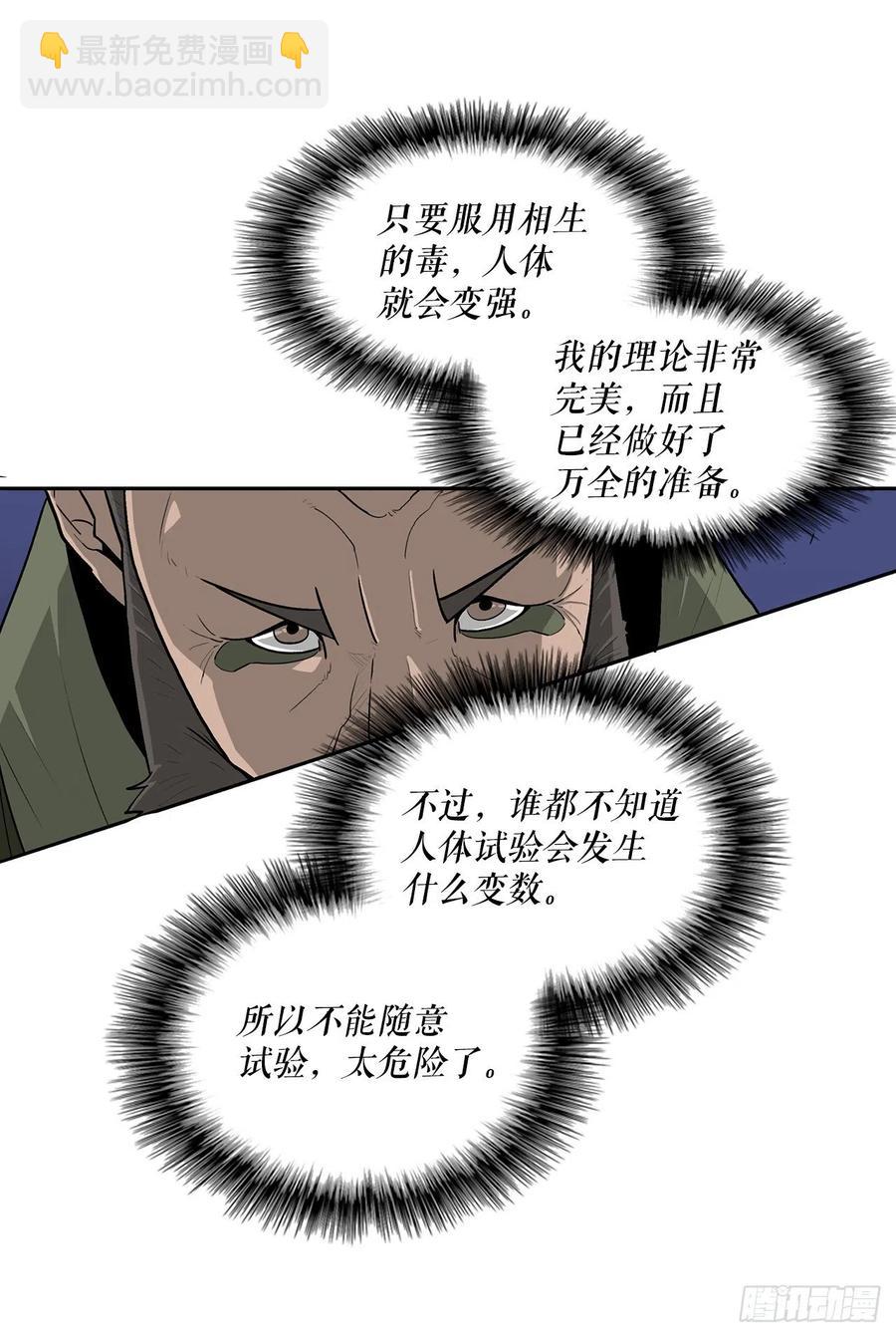 73.圣光流(1/2)-第74话