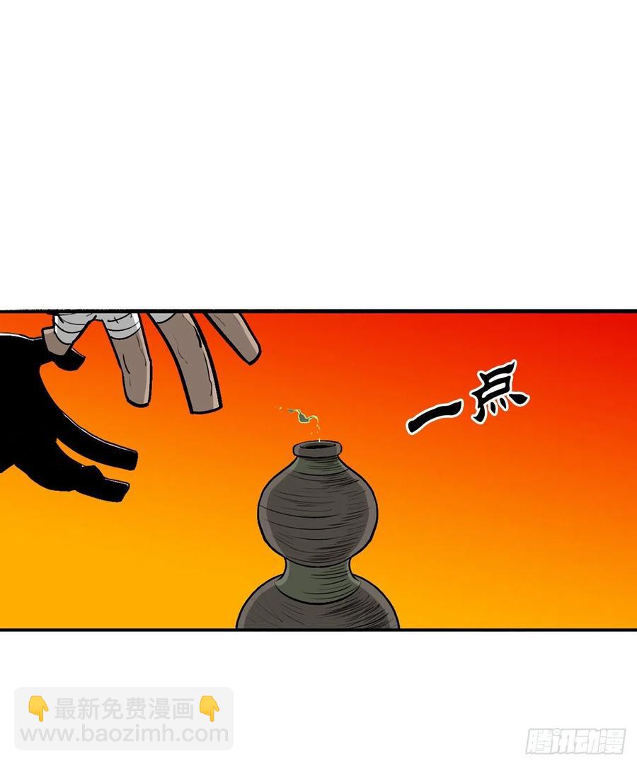 73.圣光流(1/2)-第74话