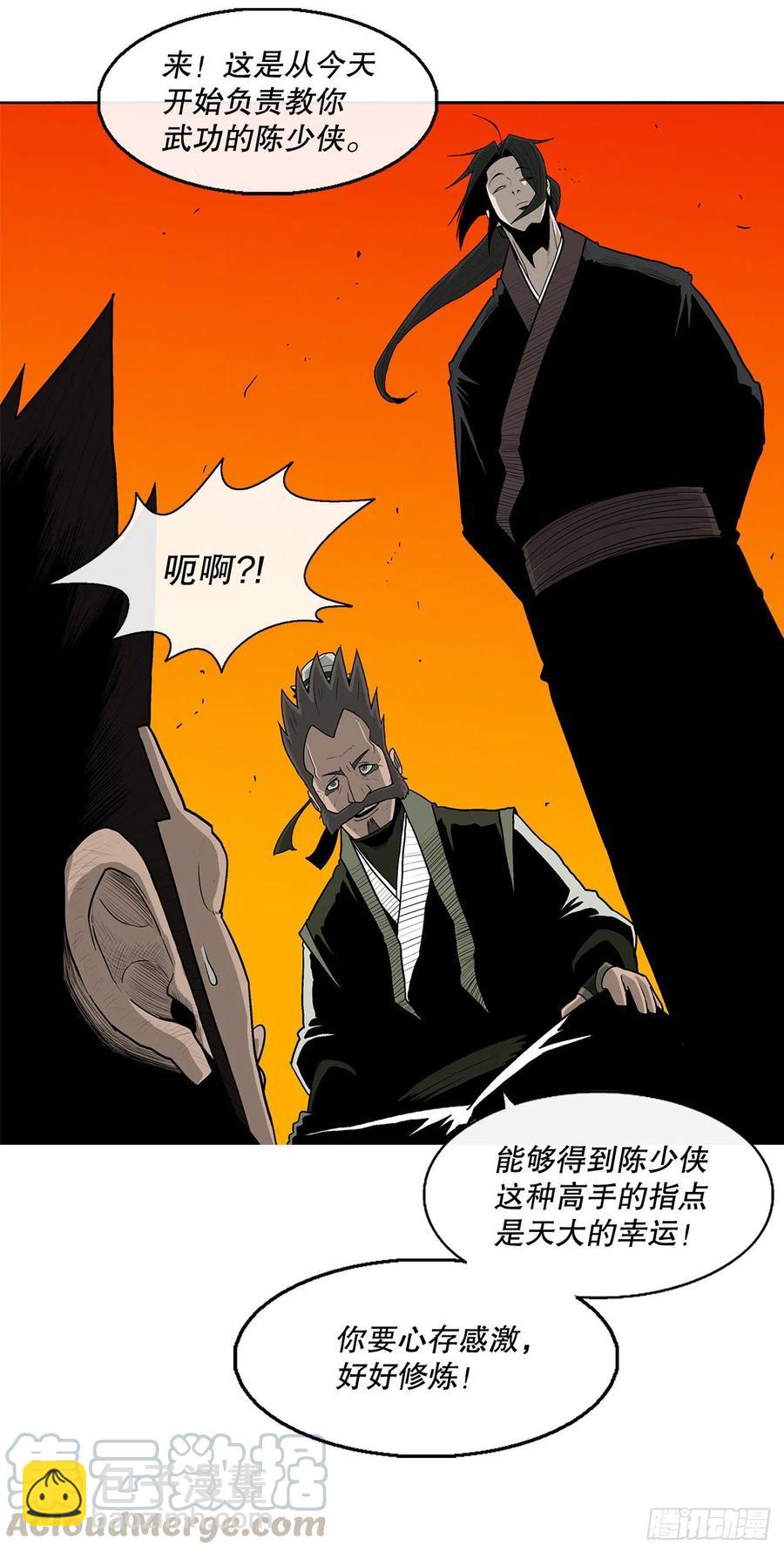 73.圣光流(1/2)-第74话