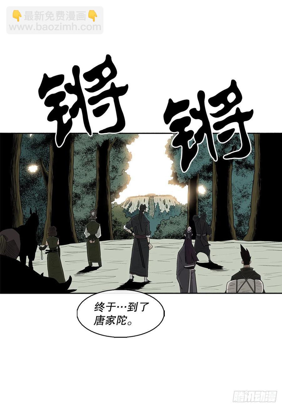 73.圣光流(1/2)-第74话