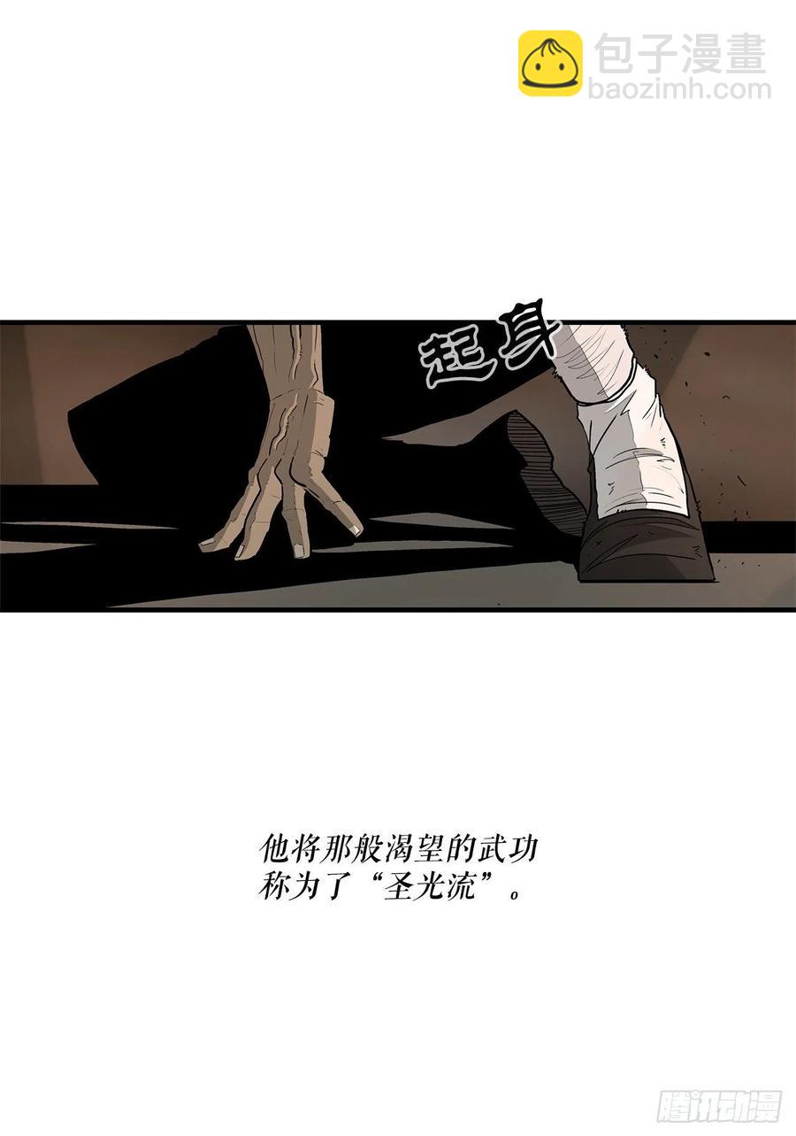 73.圣光流(1/2)-第74话