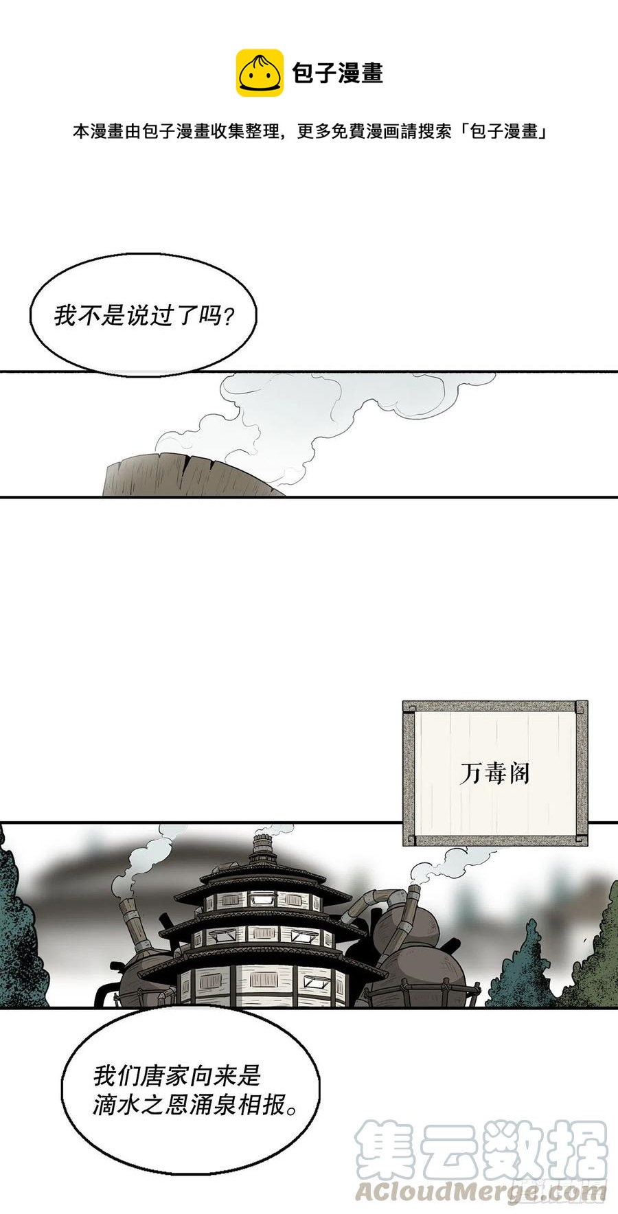 75.一同出发(1/2)-第76话